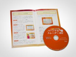 「パーソナルトレーナーWii」書影