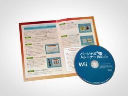 「パーソナルトレーナーWii」書影