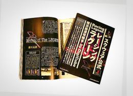 「レーシングラグーン」書影