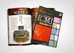 「R・MJ」書影