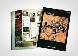 「ロマンシング サ・ガ 3」書影