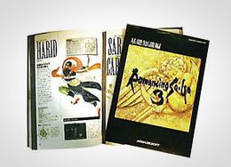 「ロマンシング サ・ガ 3」書影