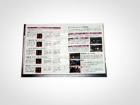 「龍が如く 見参！」書影