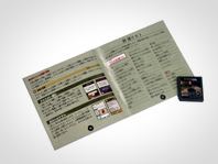 「酒匠DS」書影