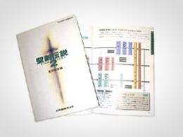 「聖剣伝説2」書影