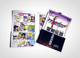 「聖剣伝説」書影
