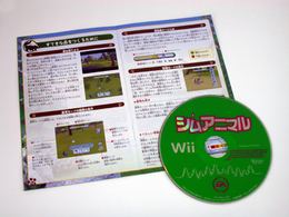 「シムアニマル」書影