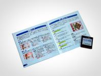 「シムシティDS」書影