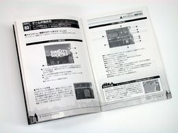 「シムシティ ソサエティーズ」書影