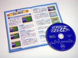 「シムシティ クリエイター」書影