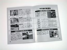 「ザ・シムズ２ アパートライフ！」書影