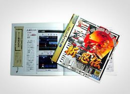 「新 忍伝」書影