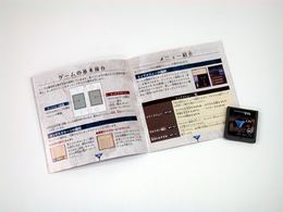 「ソムリエDS」書影