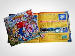 「SONIC SHUFFLE」書影