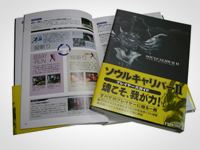 「SOULCALIBUR II」書影