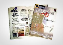 「蒼天の白き神の座 GREAT PEAK」書影