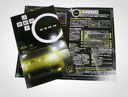 「首都高バトル0」書影