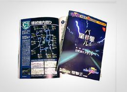 「首都高バトル 公式ガイドブック」書影