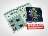 「任天堂公式ガイドブック」書影