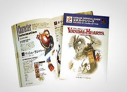 「ヴァンダルハーツ」書影