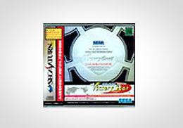 「ビクトリーゴール」書影