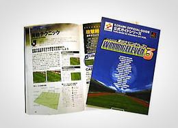 「Jリーグ実況ウイニングイレブン 3」書影