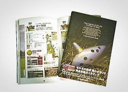 「ゼルダの伝説」書影